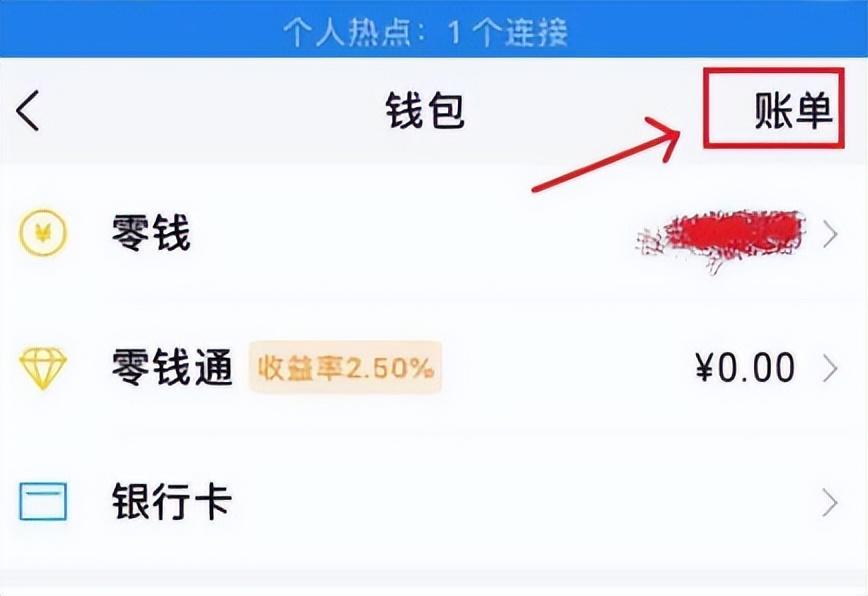 怎样删除微信账单明细记录（删除微信账单明细记录的方法步骤）