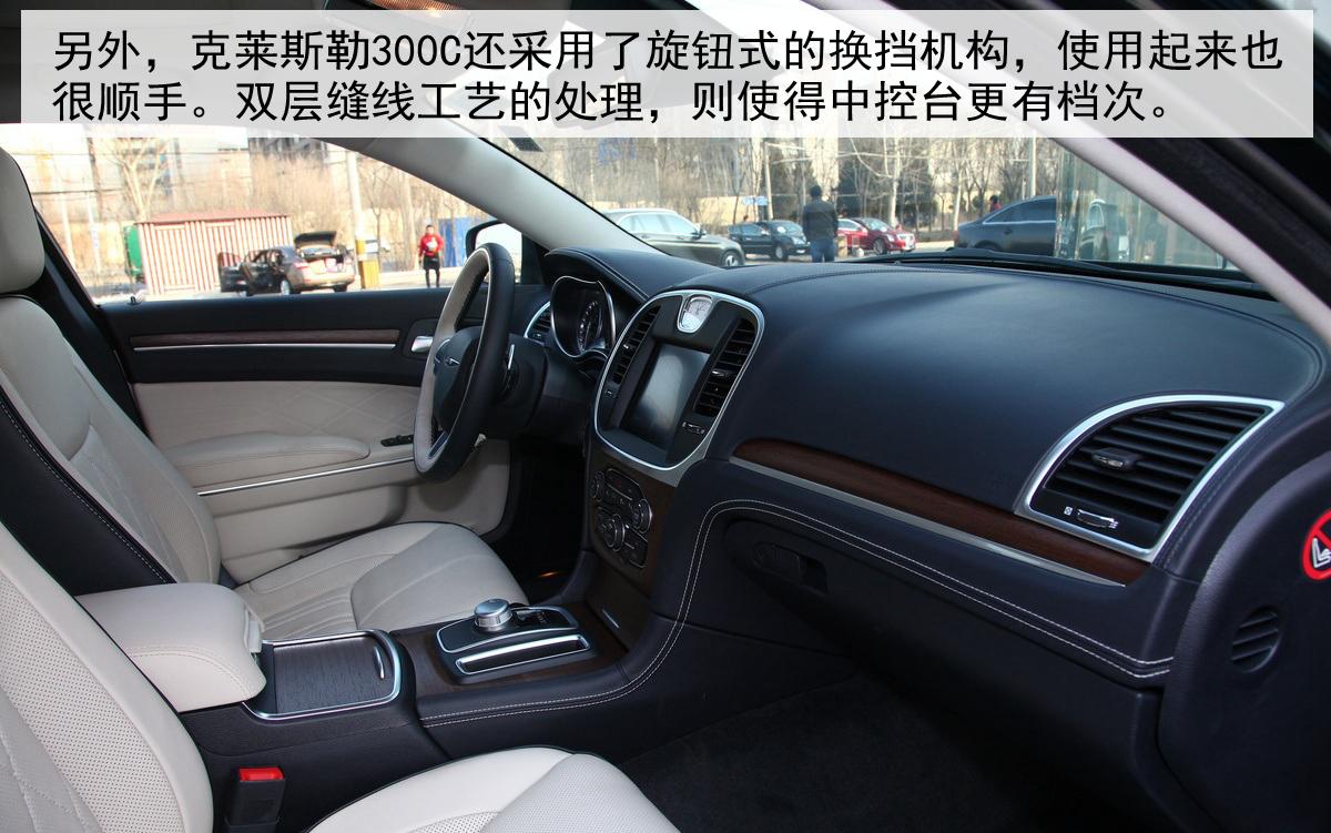 chrysler300c是什么车（评测克莱斯勒300C怎么样）