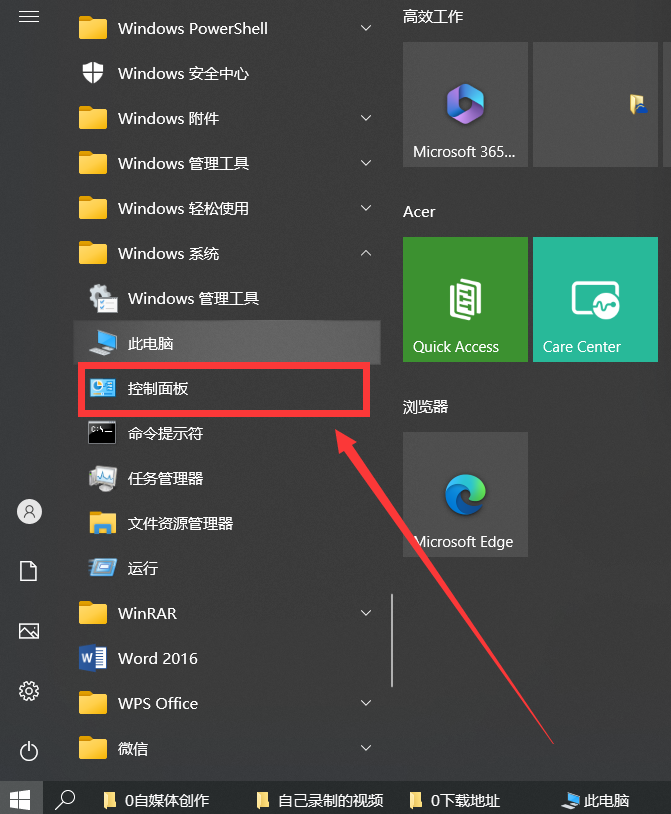 win10怎么更改用户名（win10更改开机用户名的方法）