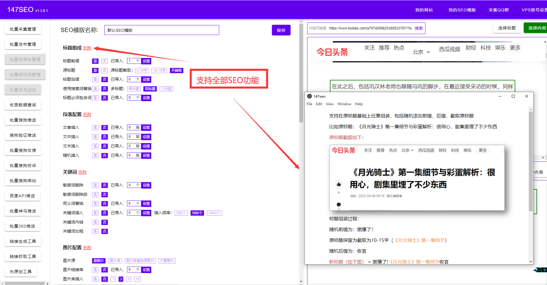 百度排名优化工具（网站怎么快速收录以及网站快速排名的工具）