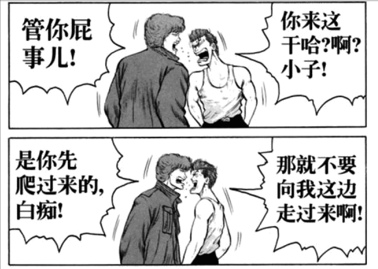 热血高校实力排行（漫画中接近铃兰的强者们）