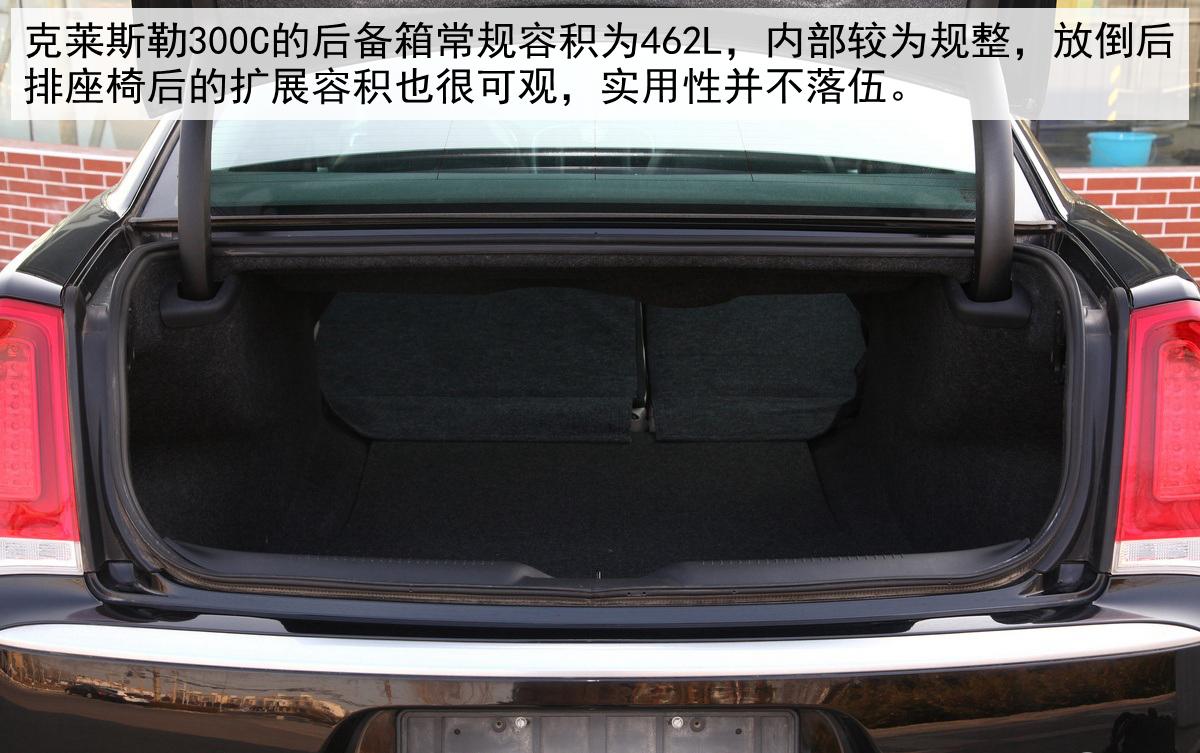 chrysler300c是什么车（评测克莱斯勒300C怎么样）