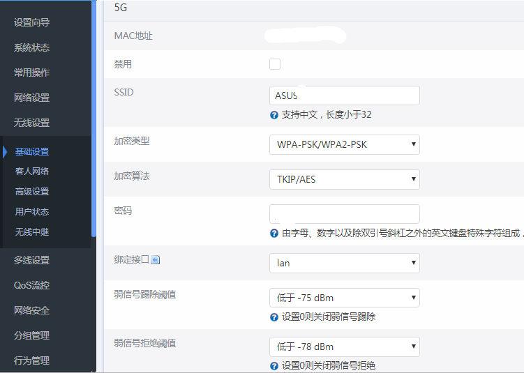 双频wifi合并好还是分开好（无线路由器双频合一的好处和坏处）