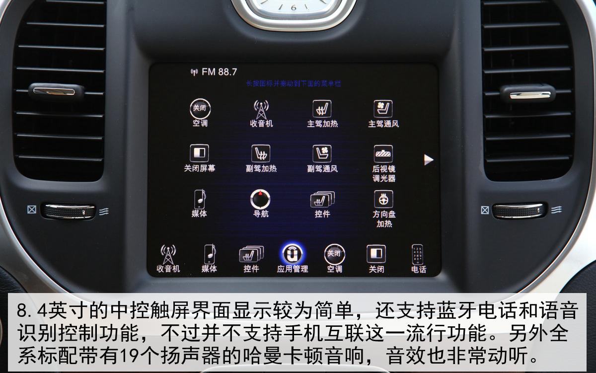 chrysler300c是什么车（评测克莱斯勒300C怎么样）