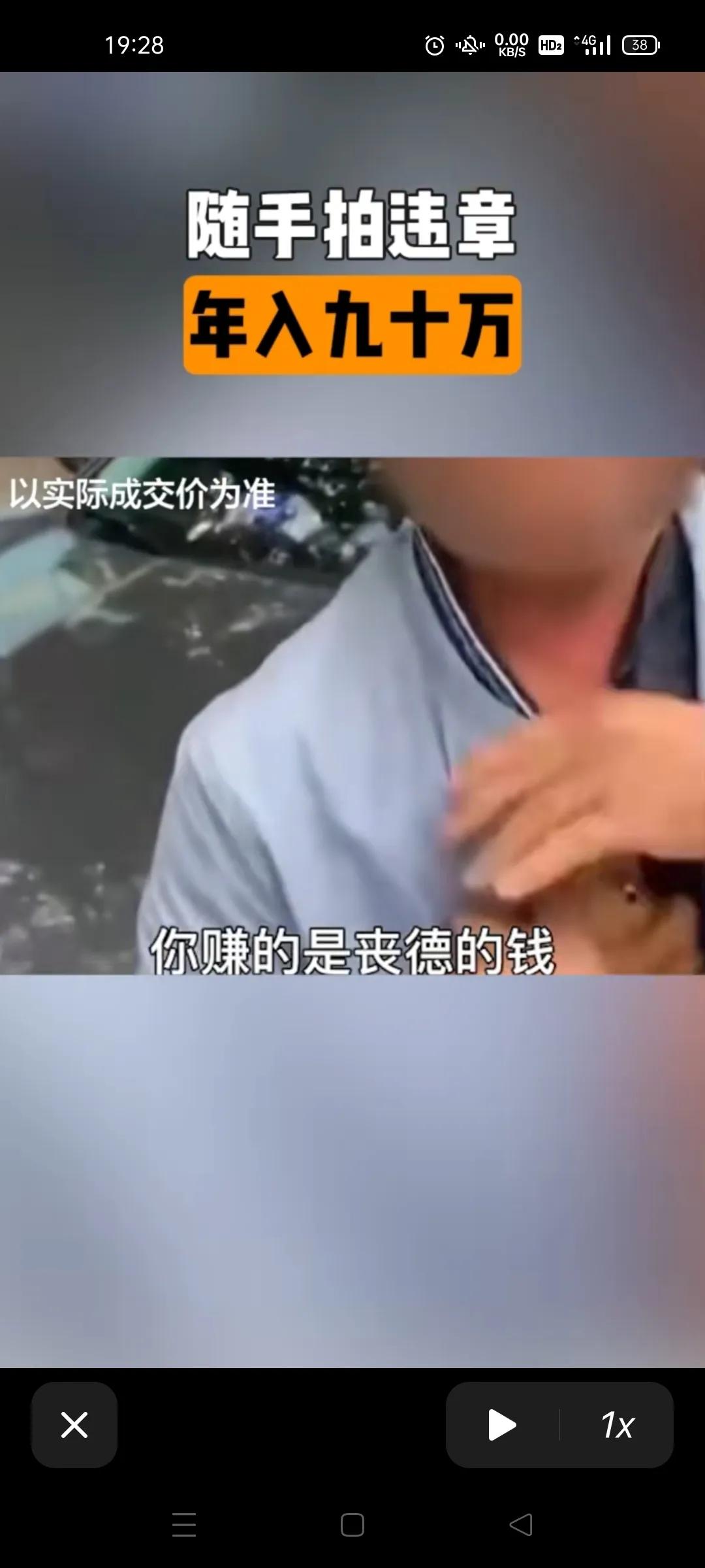 拍违章挣钱的app叫什么（随手拍违章真的月入过万吗）