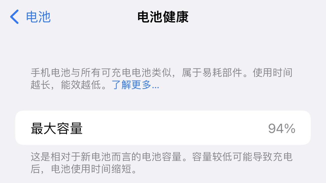 iphone电池健康多少换（iPhone电池健康值降至多少才更换呢）