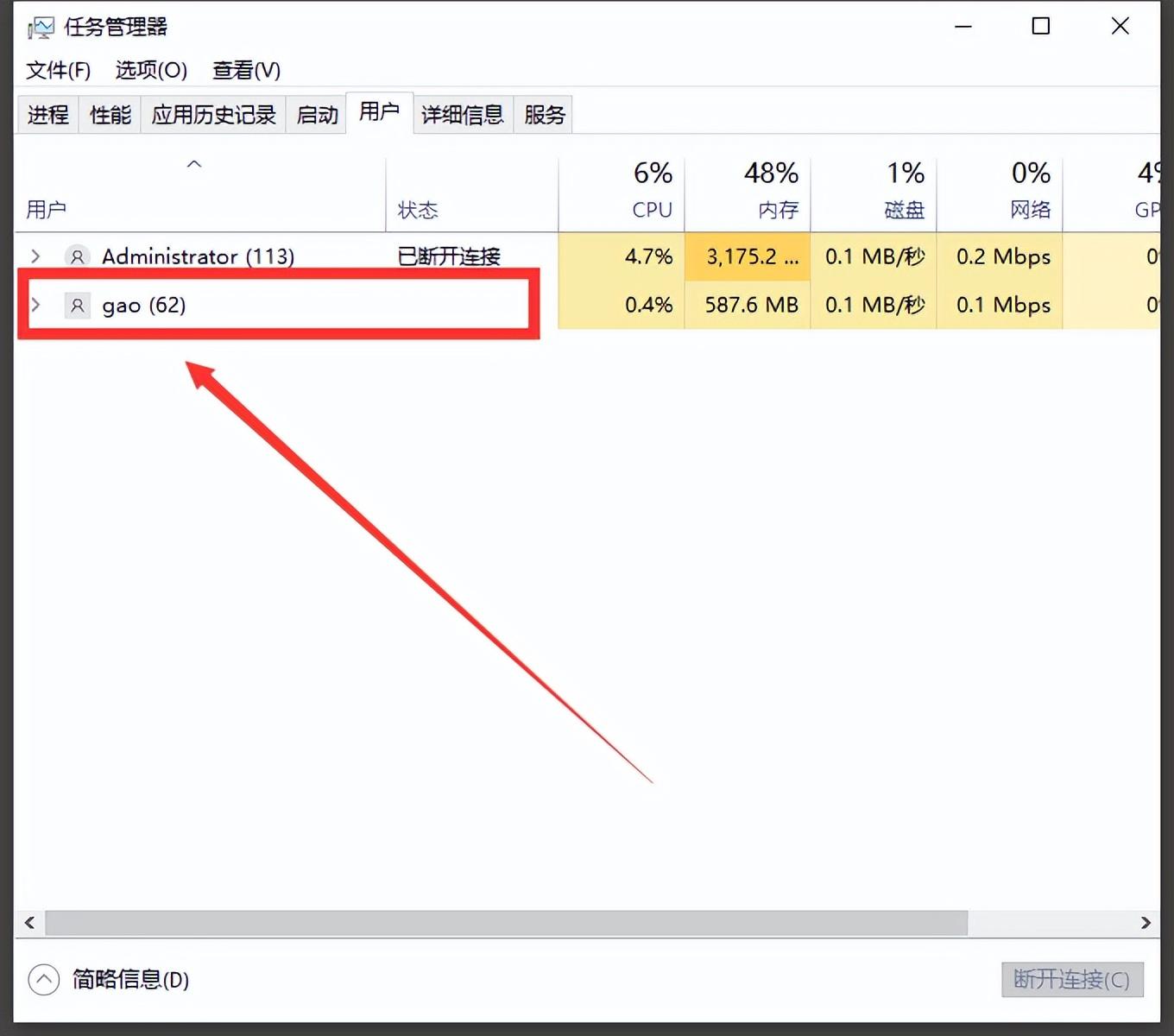 win10怎么更改用户名（win10更改开机用户名的方法）