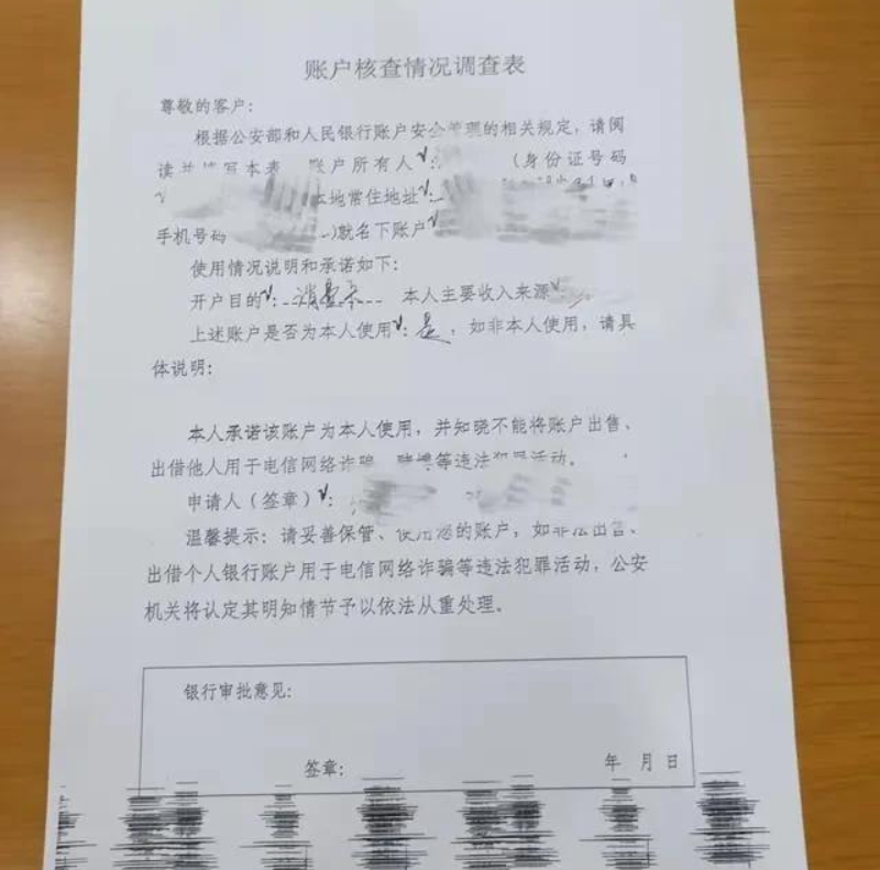 银行卡莫名其妙被锁定了（解决银行卡被无故锁定限制支付问题）