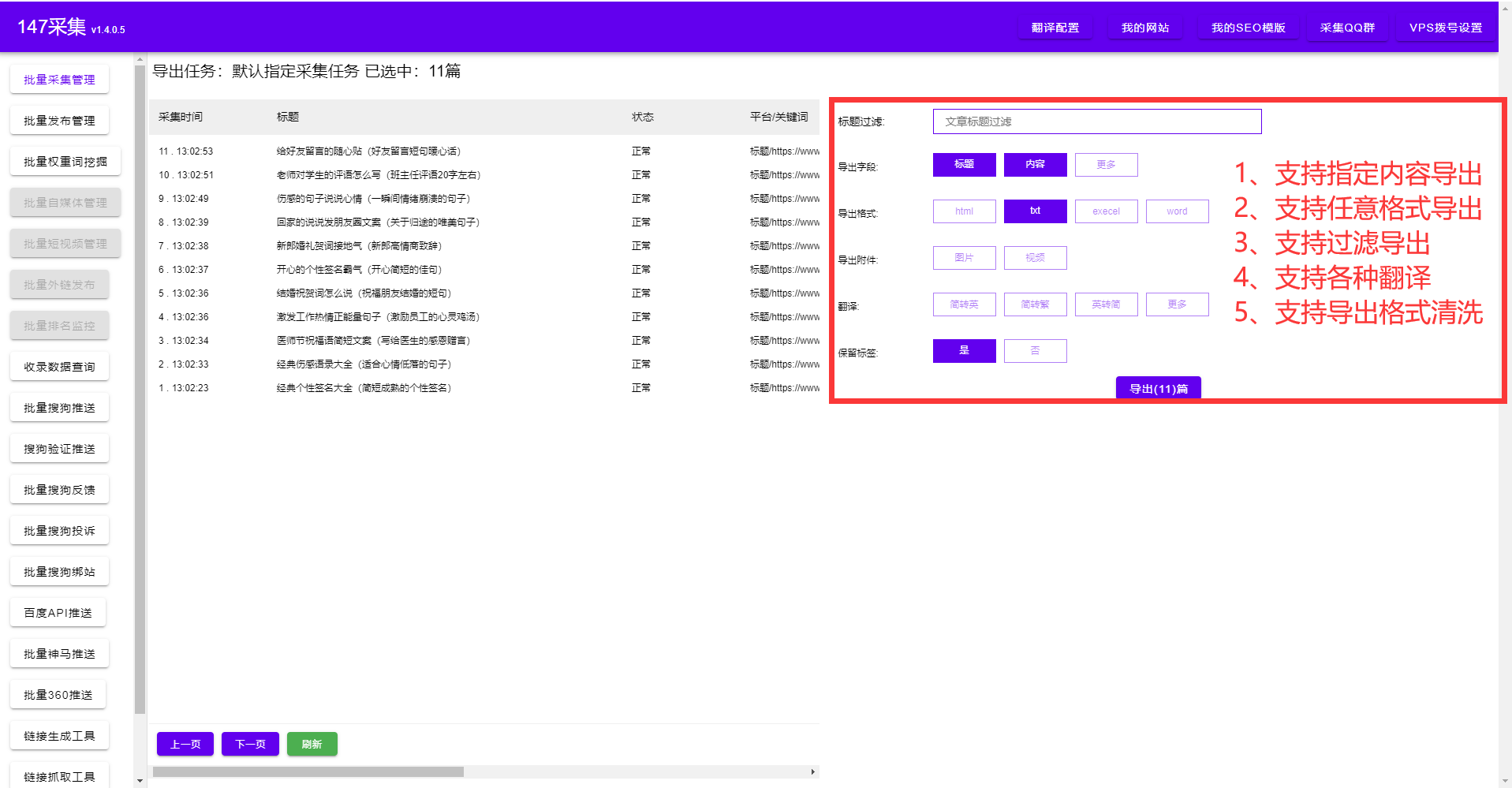 seo自动优化软件有哪些（seo免费自动优化软件有哪些）