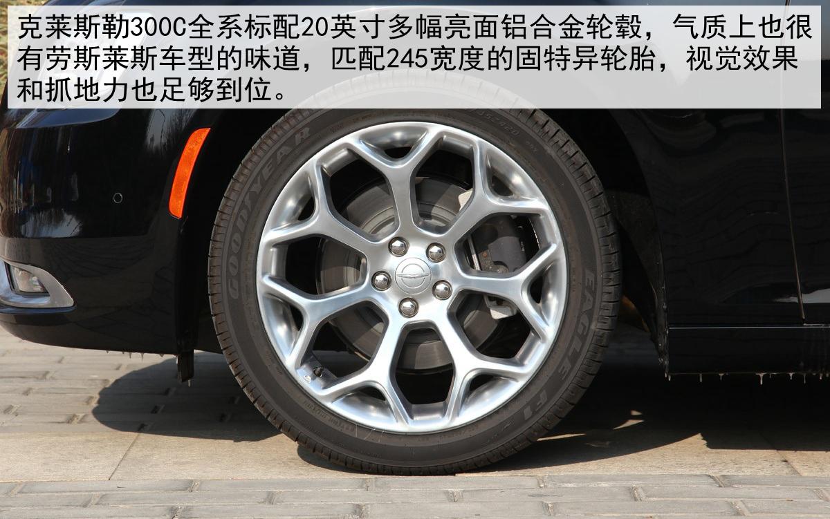 chrysler300c是什么车（评测克莱斯勒300C怎么样）