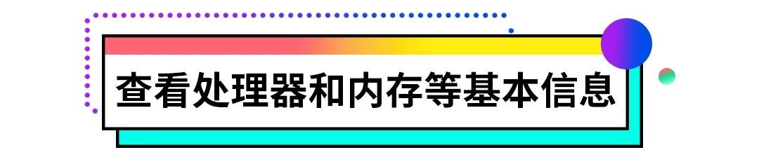 怎么查看电脑主板配置信息（查看电脑主板配置信息的三种方法）