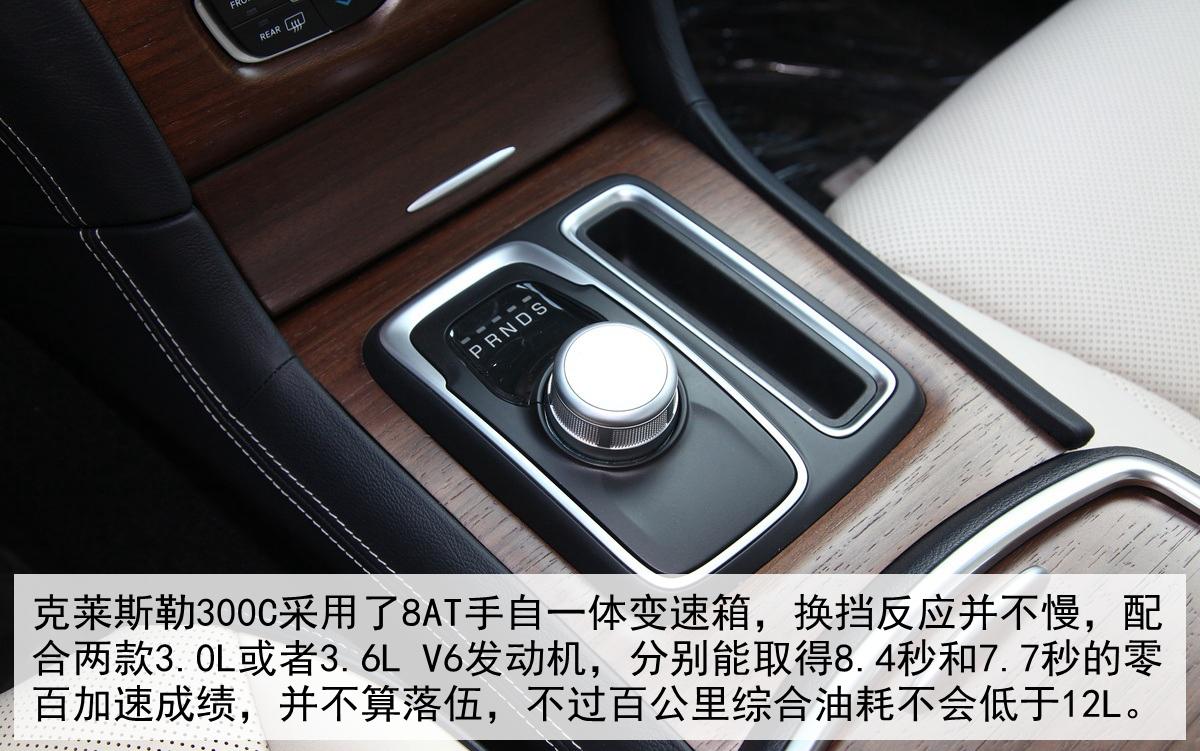 chrysler300c是什么车（评测克莱斯勒300C怎么样）