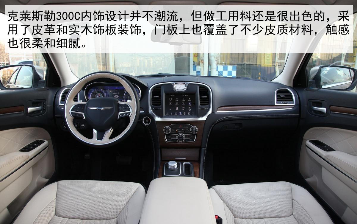 chrysler300c是什么车（评测克莱斯勒300C怎么样）