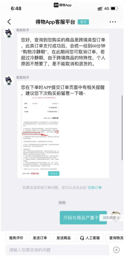 买鞋子哪个网站是正品（为什么得物被投诉那么多呢）