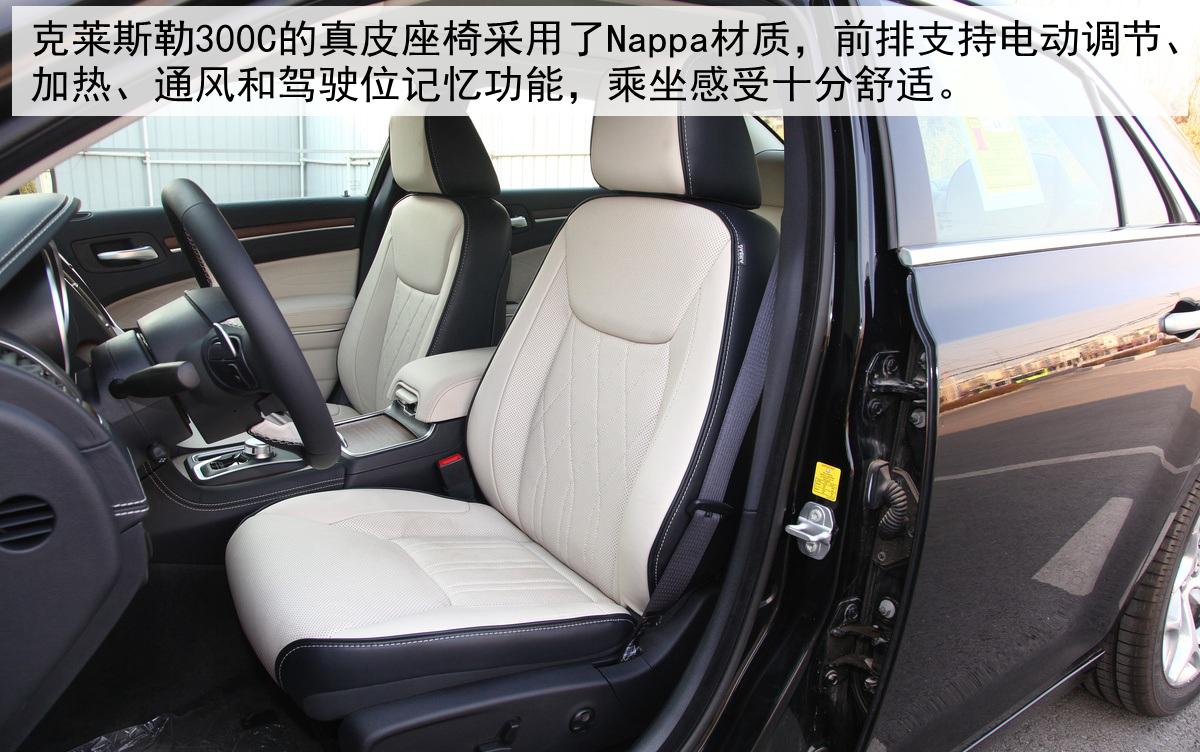 chrysler300c是什么车（评测克莱斯勒300C怎么样）