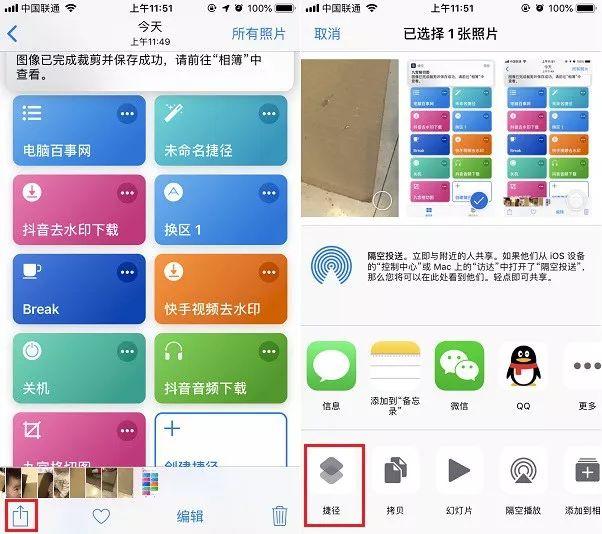 九宫格切图快捷指令获取捷径（iPhone九宫格切图捷径安装使用教程）