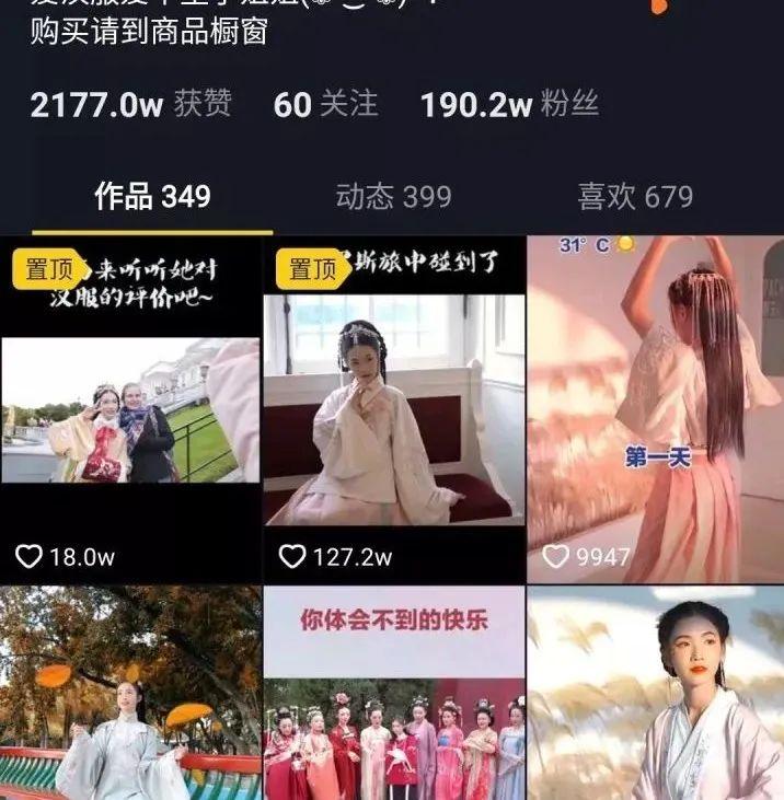 抖音蓝v是什么意思（抖音蓝V开通有什么效果呢）