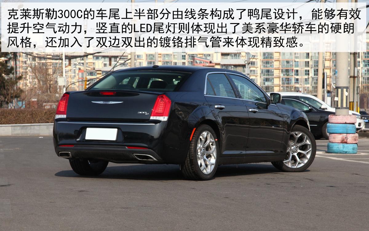 chrysler300c是什么车（评测克莱斯勒300C怎么样）