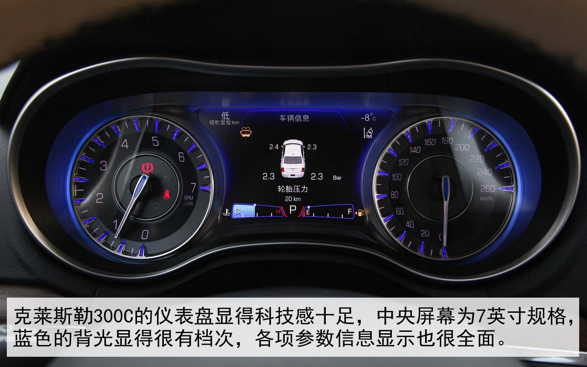 chrysler300c是什么车（评测克莱斯勒300C怎么样）