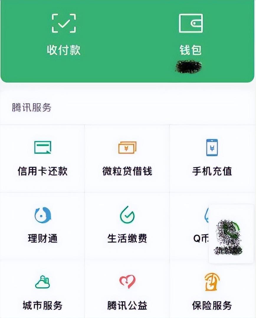 怎样删除微信账单明细记录（删除微信账单明细记录的方法步骤）