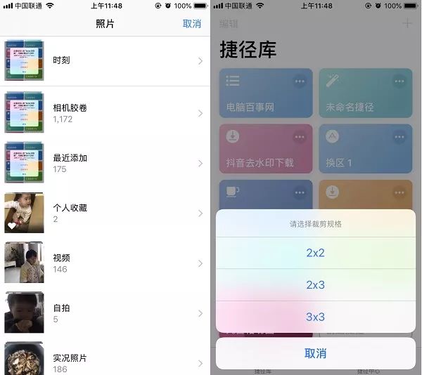 九宫格切图快捷指令获取捷径（iPhone九宫格切图捷径安装使用教程）