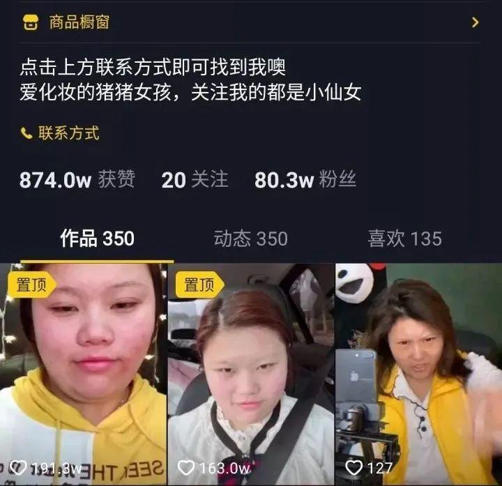 抖音蓝v是什么意思（抖音蓝V开通有什么效果呢）