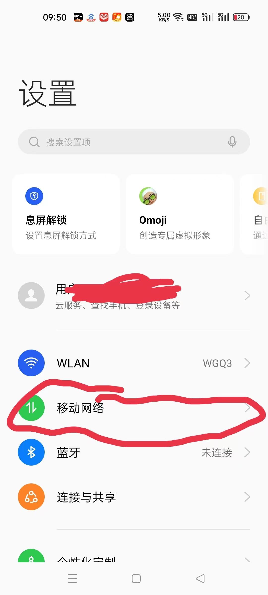 如何解除流量限速（解除4G限速的方法）