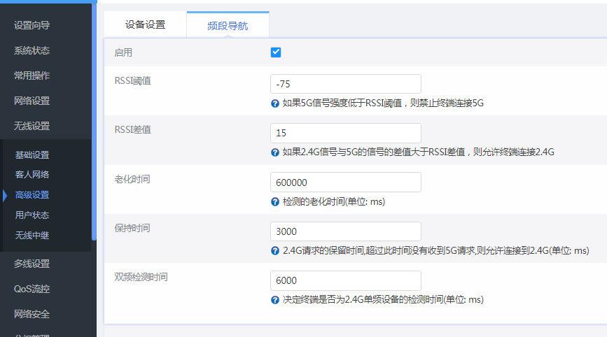 双频wifi合并好还是分开好（无线路由器双频合一的好处和坏处）