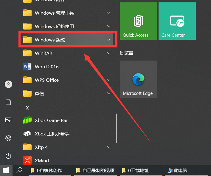 win10怎么更改用户名（win10更改开机用户名的方法）