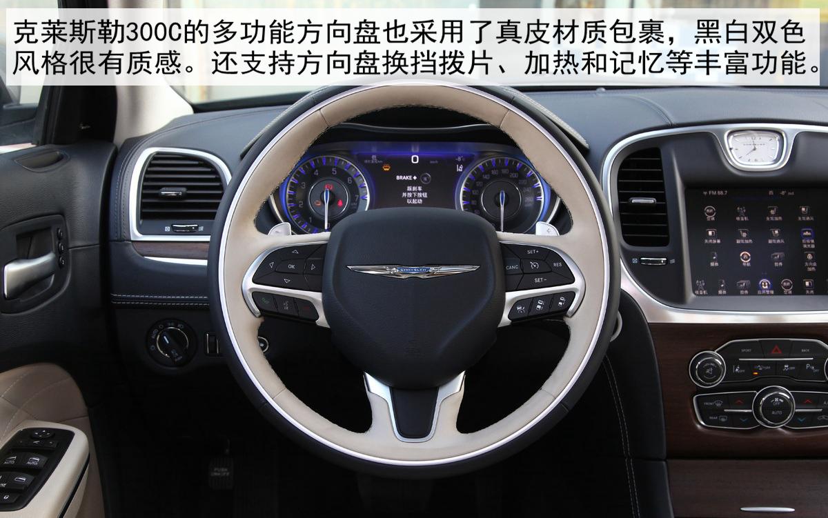 chrysler300c是什么车（评测克莱斯勒300C怎么样）