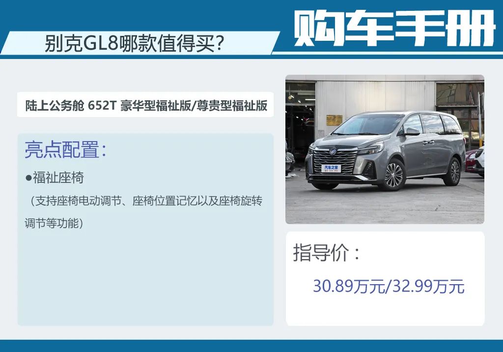 别克gl8怎么样（别克gl8哪款车型更值得推荐购买呢）