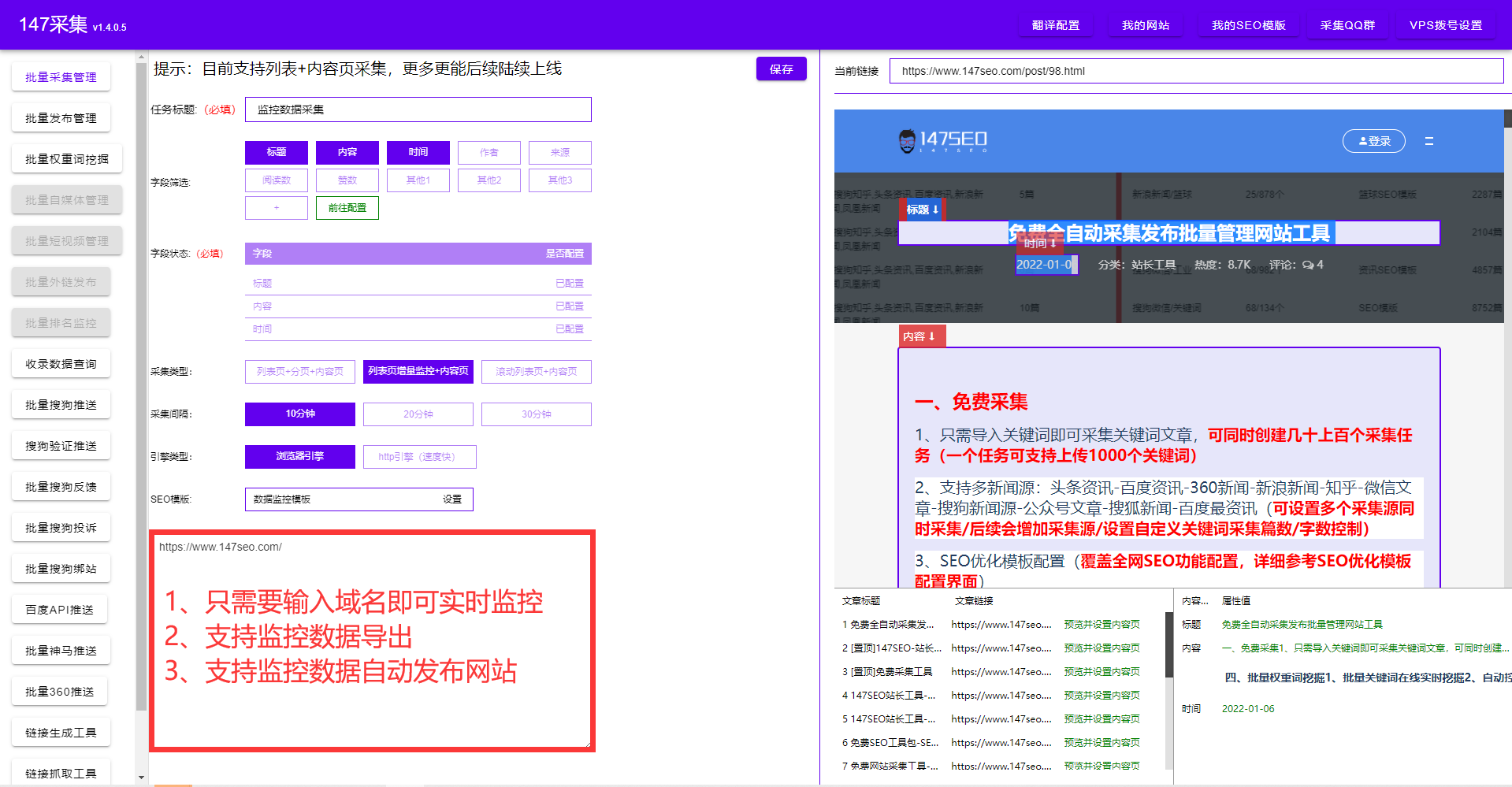 seo自动优化软件有哪些（seo免费自动优化软件有哪些）