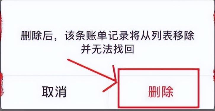 怎样删除微信账单明细记录（删除微信账单明细记录的方法步骤）