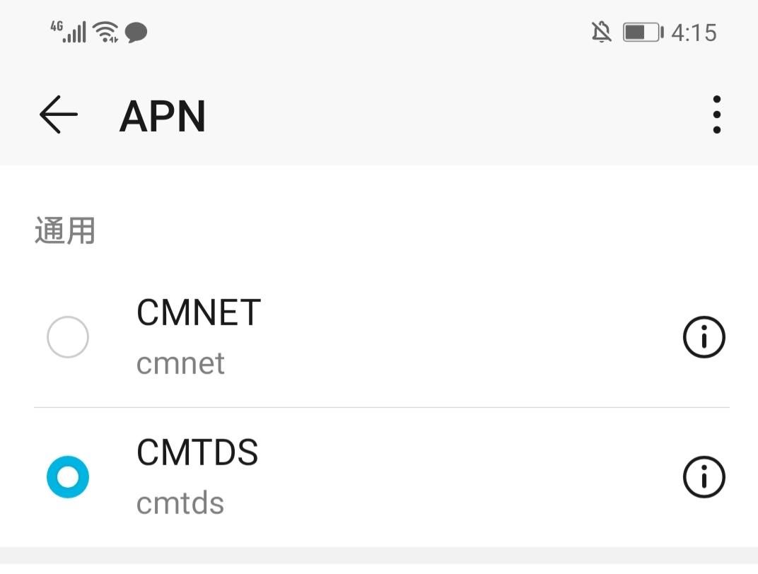 4g网速最快的apn接入点（4G网速却变慢教您一招网速提高一半）