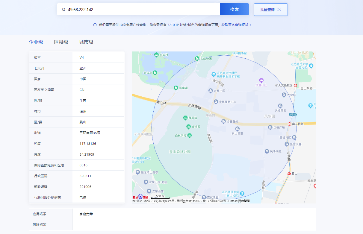 知道ip地址能查到什么（通过IP地址能够查个人信息吗）