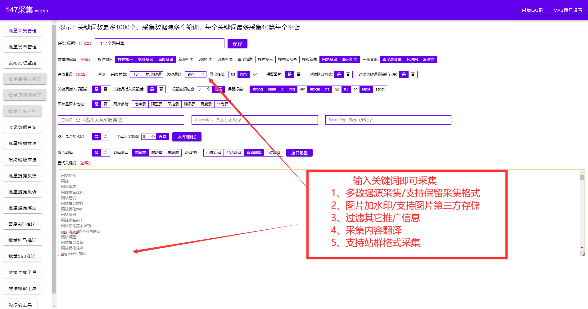 百度排名优化工具（网站怎么快速收录以及网站快速排名的工具）