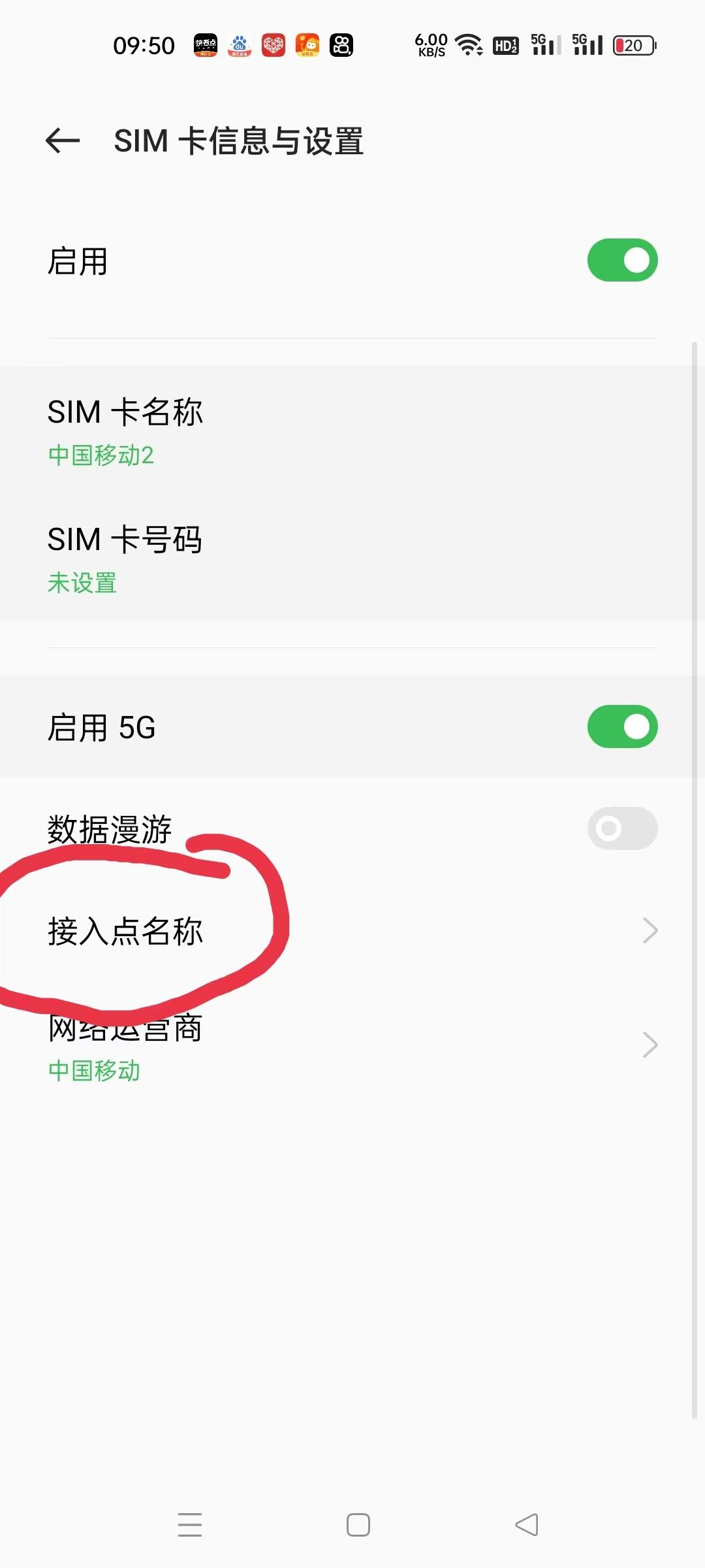 如何解除流量限速（解除4G限速的方法）