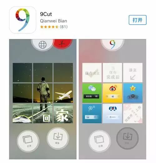 九宫格切图快捷指令获取捷径（iPhone九宫格切图捷径安装使用教程）