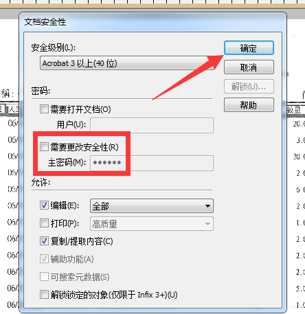 pdf文件不能打印的原因及解决方法（PDF文档有时候无法打印是怎么回事呢）