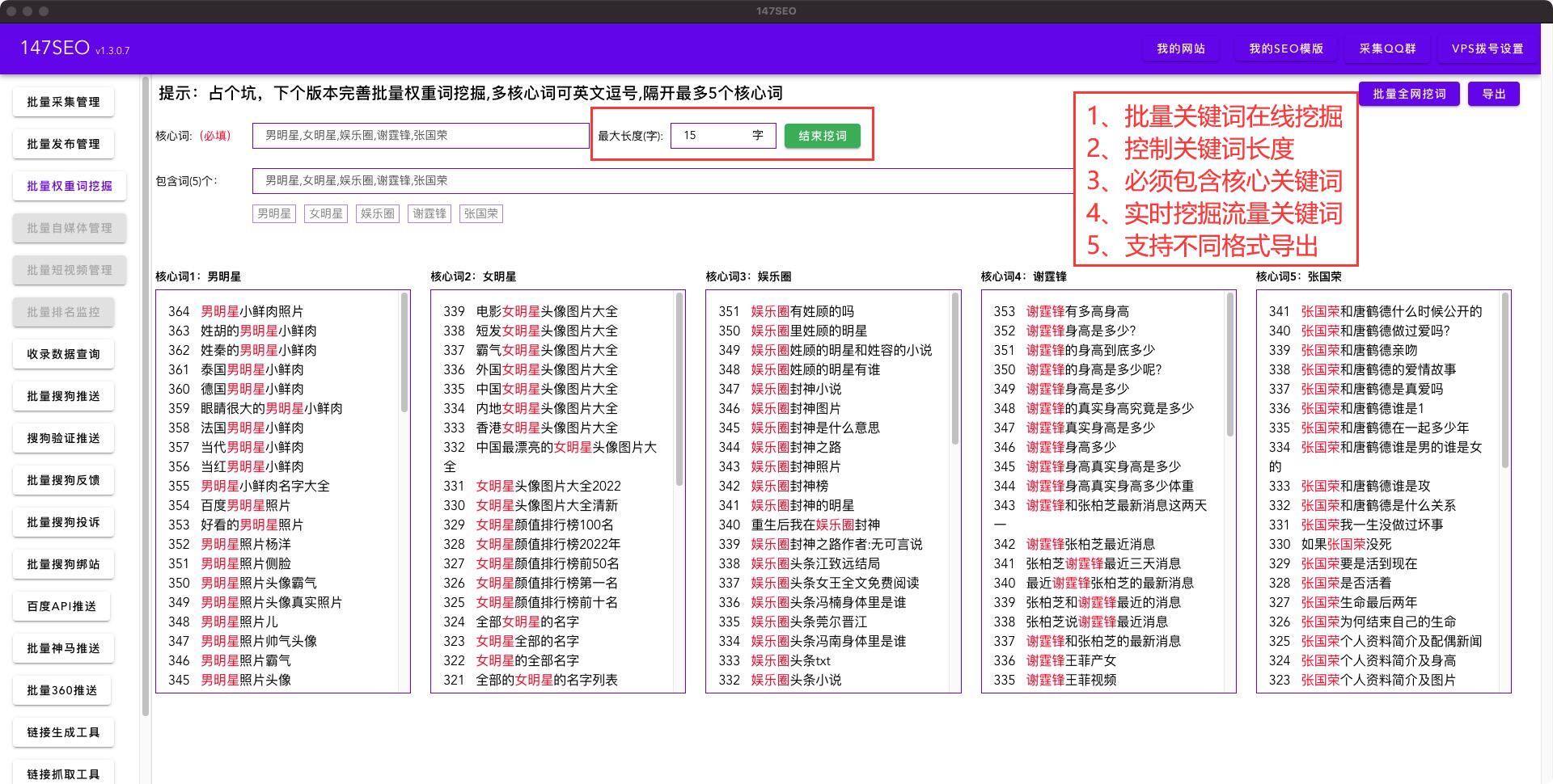 seo自动优化软件有哪些（seo免费自动优化软件有哪些）