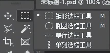ps入门详细教程之矩形选框（选区工具中选框工具组的使用方法）