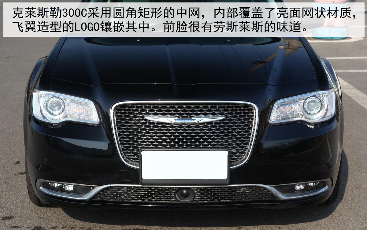 chrysler300c是什么车（评测克莱斯勒300C怎么样）