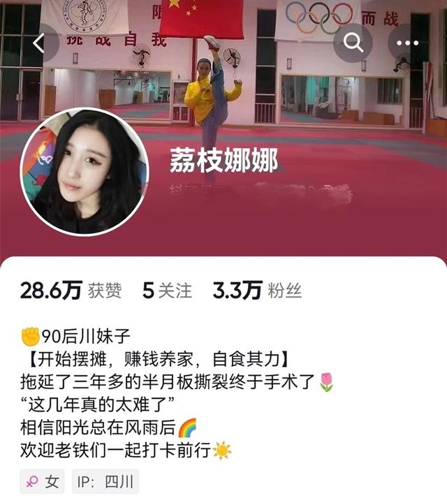 90后运动员受伤后退役卖水果（为什么会是这样的结果呢）