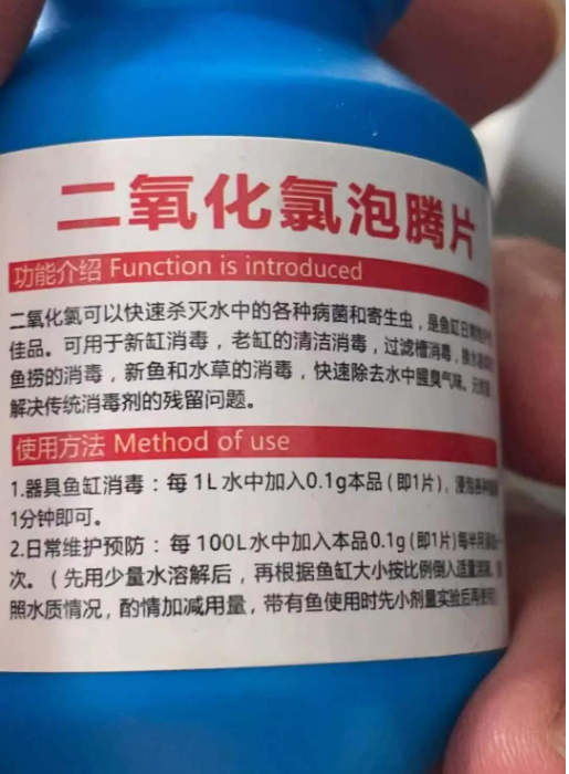 二氧化氯对鱼的作用（二氧化氯泡腾片是可以给鱼杀虫杀菌吗）