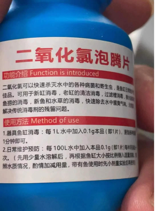 二氧化氯对鱼的作用(二氧化氯泡腾片是可以给鱼杀虫杀菌吗)