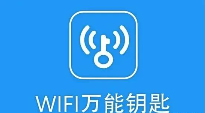 破解wifi密码最强的软件是什么（Wifi万能钥匙真的能破解吗）