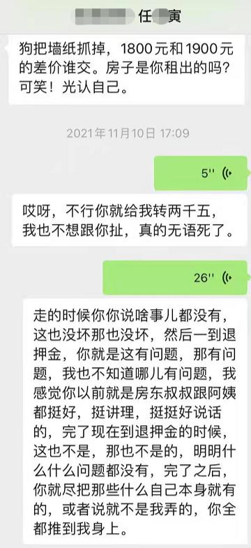 “骂死”大学生被判赔19万 房东上诉（大家对此怎么看呢）