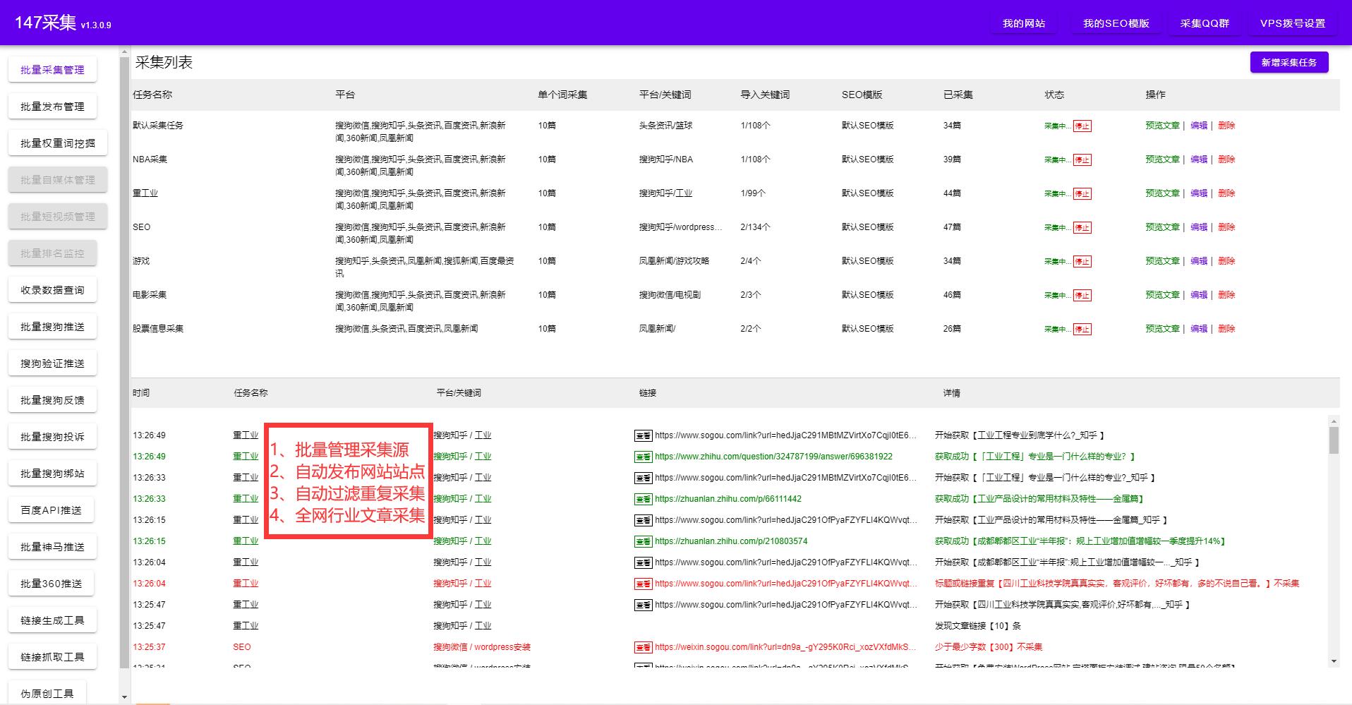 网站排名seo软件有哪些（免费SEO软件排行）