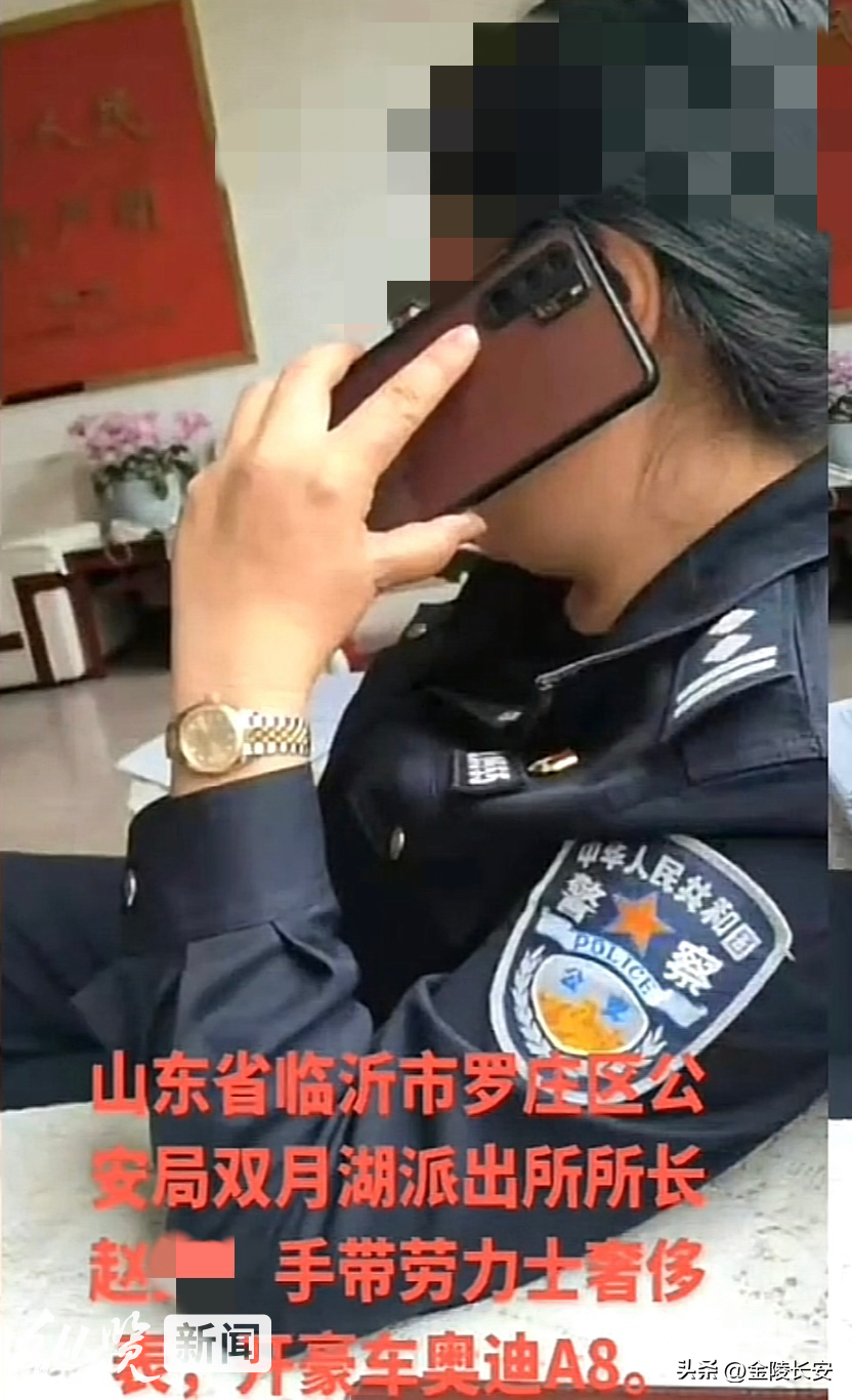 派出所长戴名表开豪车:其丈夫购买（其丈夫为某公司董事长）