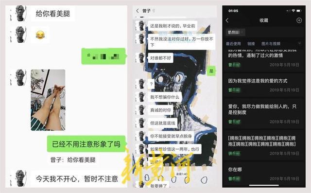 高校回应网传老师出轨多位学生（具体结果需警方调查方可得知）